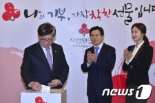 공동모금회에 성금 기부하는 정진엽 장관