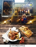 특별한 치킨을 ‘만끽’할 수 있는 가로수길 맛집 ‘만끽치킨’
