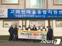 사단법인 자평, 고려인마을에 김장용 천일염 기증