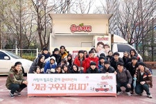 굽네치킨, 안양부흥고등학교 3년생들에 치킨 전달 이벤트