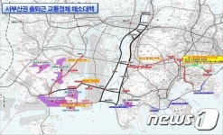 부산시, 서부산 교통체증 해결 위해 가변차로제 확대