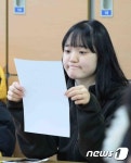 수능 성적표 확인하는 여학생