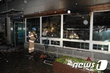 대전 장태산자연휴양림 푸른쉼터 매점 불