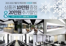 올댓뷰티아카데미 미용학원, 겨울방학 사전등록 할인 이벤트