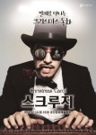 춘천서 11일 크리스마스 캐롤 스크루지 발레공연