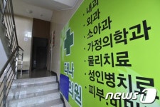 문 닫힌 다나의원 78명 C형간염 감염