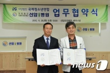 IYF광주전남-선암요양병원, 청소년 선도 업무협약