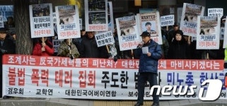 2차 민중총궐기 반대