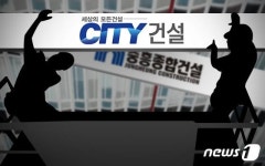 중흥종합건설, 내년 초 시티건설로 사명 교체…계열분리 수순