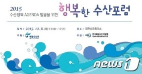 KMI, 8일 대한상의서 현장 중심 정책 발굴 위한 ‘행복한 수산포럼’