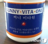 ‘발기부전치료제 비타민제로 속여 판 업자·약사 등 적발