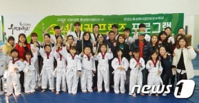 우석대, 다문화 자녀 대상 태권도 프로그램 마쳐