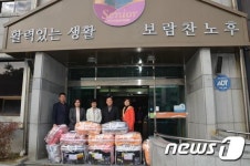 동전주우체국, 안골노인복지관에 겨울용품 전달