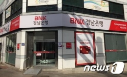 경남은행, ‘소형점포’ 6곳 개점…특화된 서비스 제공