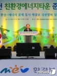 환경부 장관 불멸의 에너지 생산하는 친환경 에너지타운