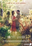 한국영상대, 이달 말부터 최신영화 5편 IPTV로 방송