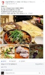 소갈비·가리비·낙지가 들어간 항아리 짬뽕으로 SNS서 화제인 청주 율량동 맛집은?