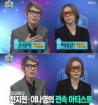 손대식 박태윤 마리텔 꼴찌 후 전지현에게 전화와