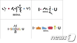 아이서울유 위법 논란…市, 상징물 조례개정 착수