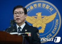 서울경찰청 김철준 수사부장 사표…일신상 이유