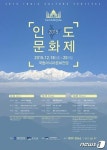 국립아시아문화전당, 18~20일 2015 인도문화제