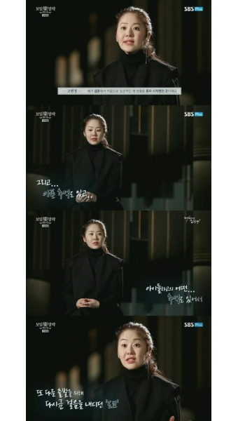 '현정의 틈' 고현정 