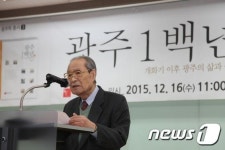 역사 깃든 광주 백과사전…광주 1백년 출판기념회