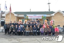 공주시, 탄천 유하리 경로당 준공식