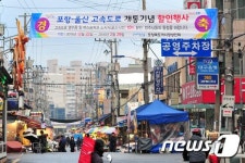 울산 시민, 포항죽도시장서 장보면 10% 할인