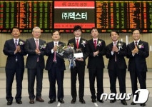 (주)덱스터 코스닥시장 신규상장기념식