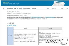 한국도미노피자, 청오디피케이로 법인명 변경…왜?