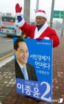 산타클로스 변신 이종윤 전 군수…사랑을 나누자
