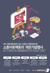 광주 주민문화공간 소촌아트팩토리 24일 개관식