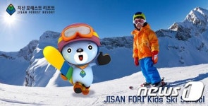 지산리조트, ‘포리 어린이 스키학교’신설