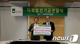 ㈜대흥약품, 대전대 생명과학부에 2000만원 전달