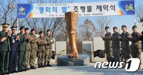 임진각에 세워진 평화의 발