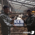 층남 홍성 길농장, 결핵병 청정농장 인증