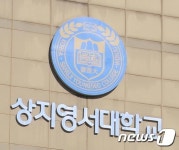 상지영서대학교, 리스타트 장학금 제도 신설