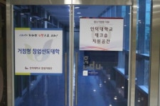 인덕대 창업지원단, 3D 프린터 시설 구축 “3D 프린팅 교육 실시”