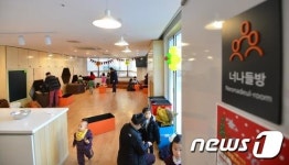 주민센터가 마을 활력소의 공간으로