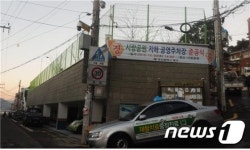 부산 북구, 시랑공원 지하 공영주차장 준공