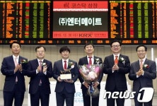 (주)엔터메이트 코스닥시장 신규상장기념식