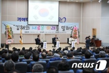 김해 한 사랑회, ‘3인 삼색 토크콘서트’ 개최