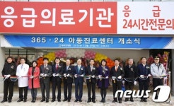 전주시, 대자인병원에  ‘365·24 아동진료센터’ 개원