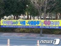 기장군 장안읍 주민 향토소주 시원 살리기 나섰다