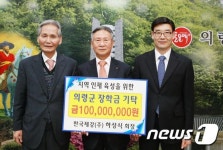 [단신]한국제강(주)하성식 회장,  의령군장학회에 1억 기탁