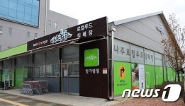 나주로컬푸드 빛가람점, 개장 40일간 매출 1억6800만원