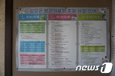 청양군, 새해 보건사업 한눈에 볼 수 있는 포스터 제작