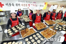 부산적십자사, 형식적인 시무식 대신 빵 만들어요