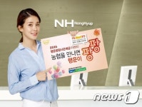 경남농협, ‘2016행운팡팡사은예금’ 판매